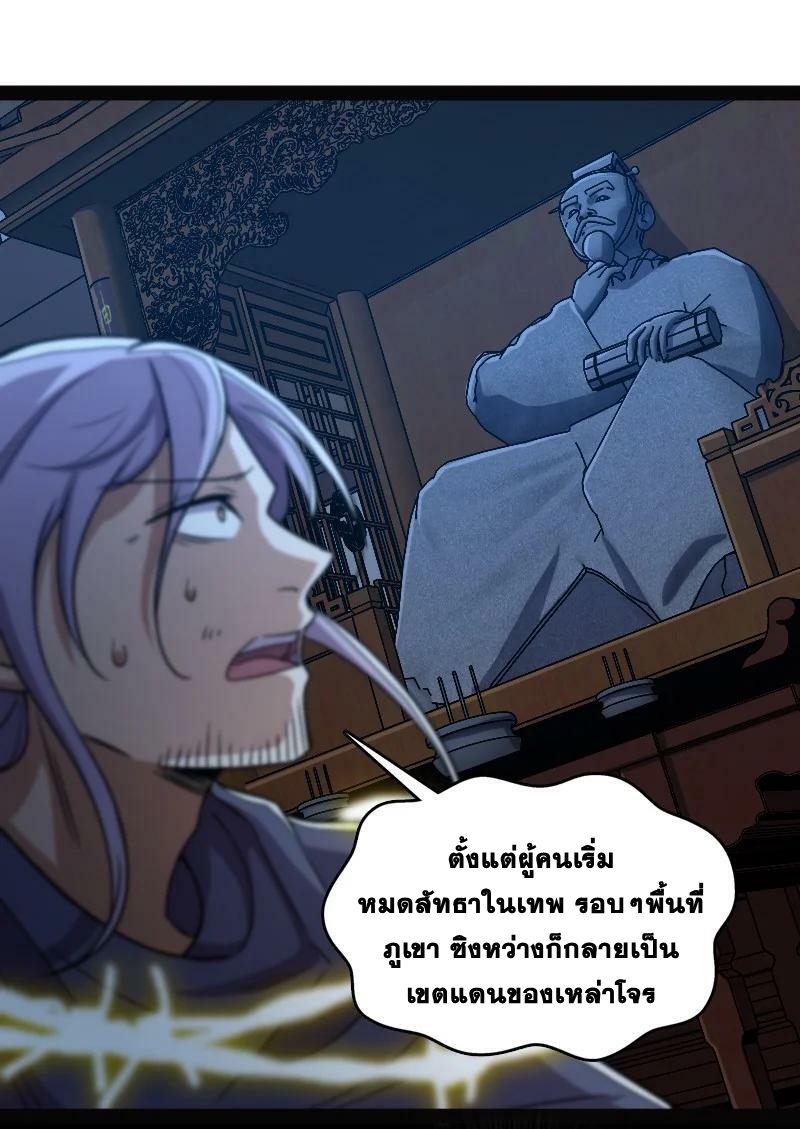 ชีวิตอันสันโดษของจักพรรดิ์หลินเกอ ตอนที่ 163 หน้า 14