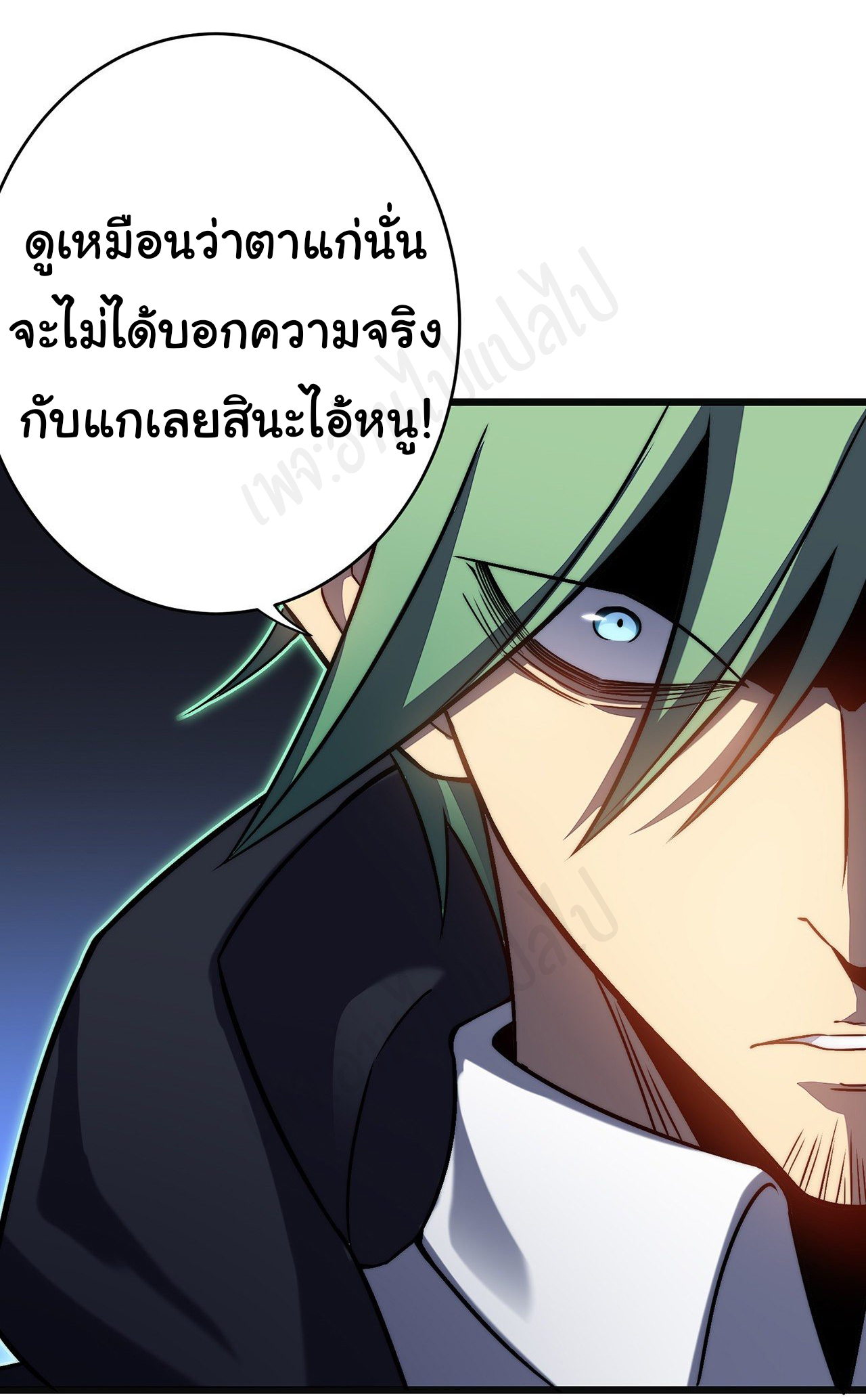 I killed the gods in another world ตอนที่ 31 หน้า 17