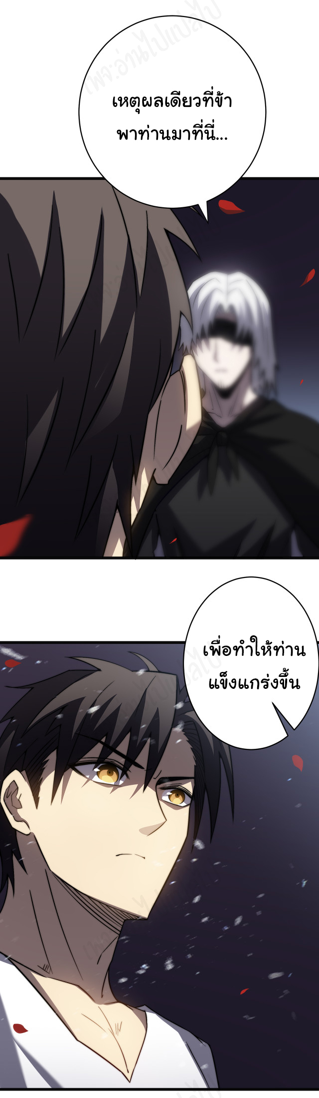 I killed the gods in another world ตอนที่ 37 หน้า 17