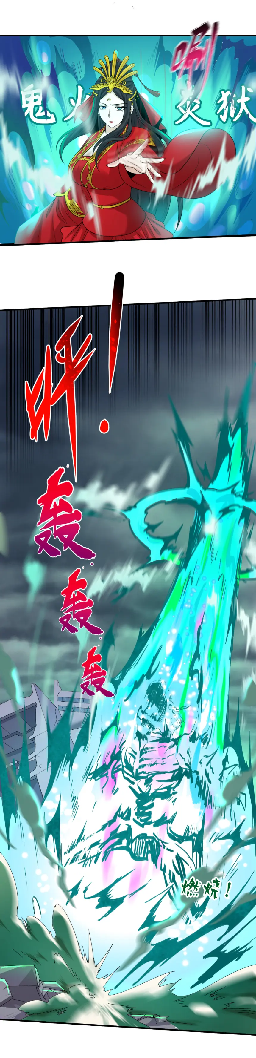 Junior Brother Demon Sovereign is too devoted ตอนที่ 163 หน้า 7