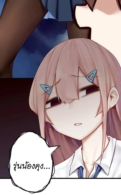 Read Miss, Don’t Livestream It! ตอนที่ 9 หน้า 12