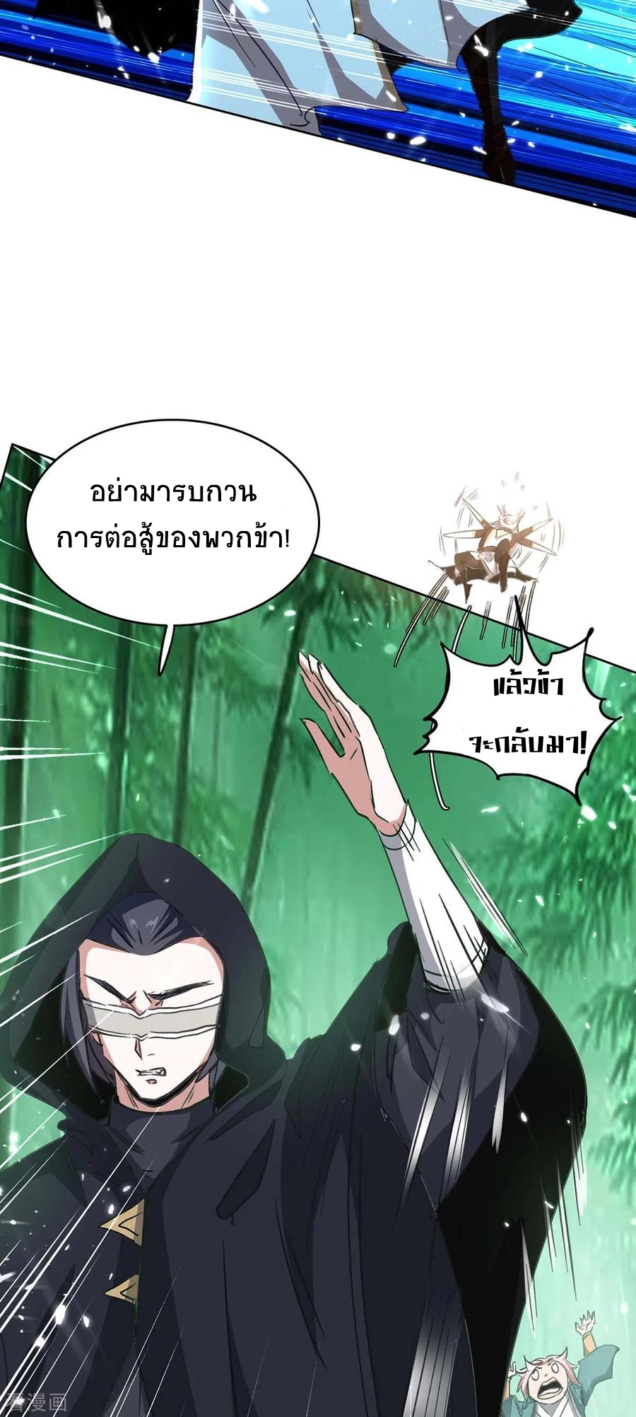 การกลับมาของจักพรรดิ์ ตอนที่ 172 หน้า 3