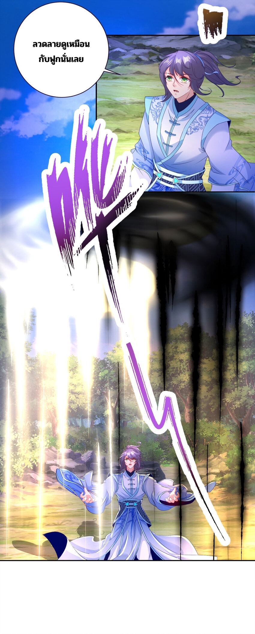 จักรพรรดิวิญญาณศักดิ์สิทธิ์ (ทันจีน) ตอนที่ 314 หน้า 16