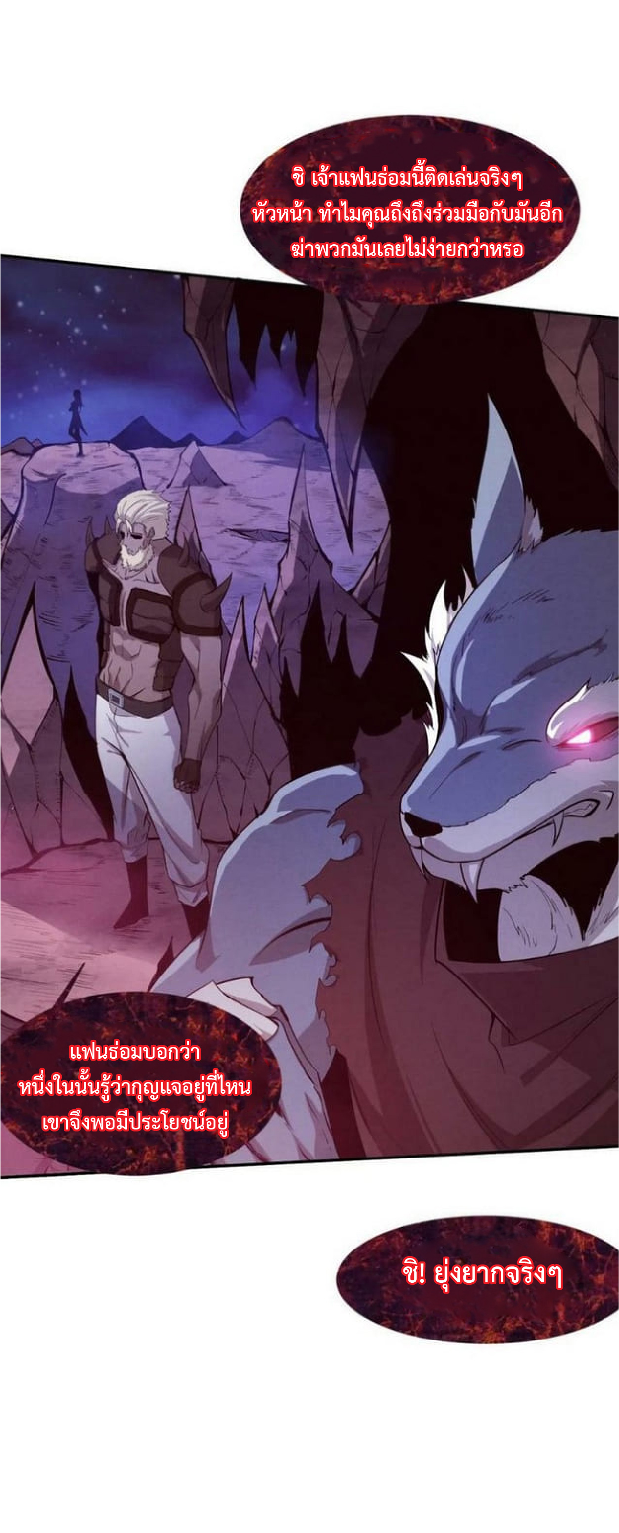 the frenzy of evolution การวิวัฒนาการที่บ้าคลั่ง ตอนที่ 111 หน้า 37