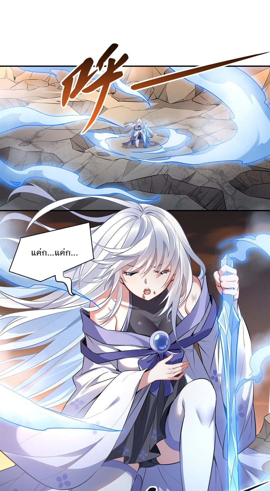 ศิษย์ของข้าล้วนมีอนาคตที่ยิ่งใหญ่ (ชนจีน) ตอนที่ 85 หน้า 20