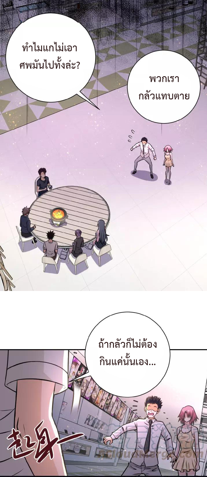 Apocalyptic Super System ตอนที่ 37 หน้า 9