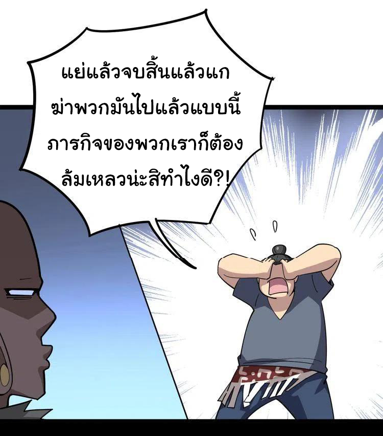 Bad Hand Witch Doctor สุดยอดพ่อมดหมอผี ตอนที่ 29 หน้า 40