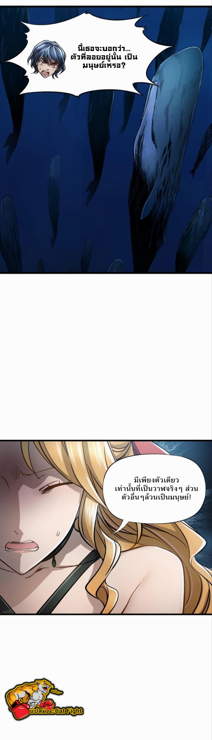 หัตถ์ของพระเจ้า ตอนที่ 21 หน้า 21