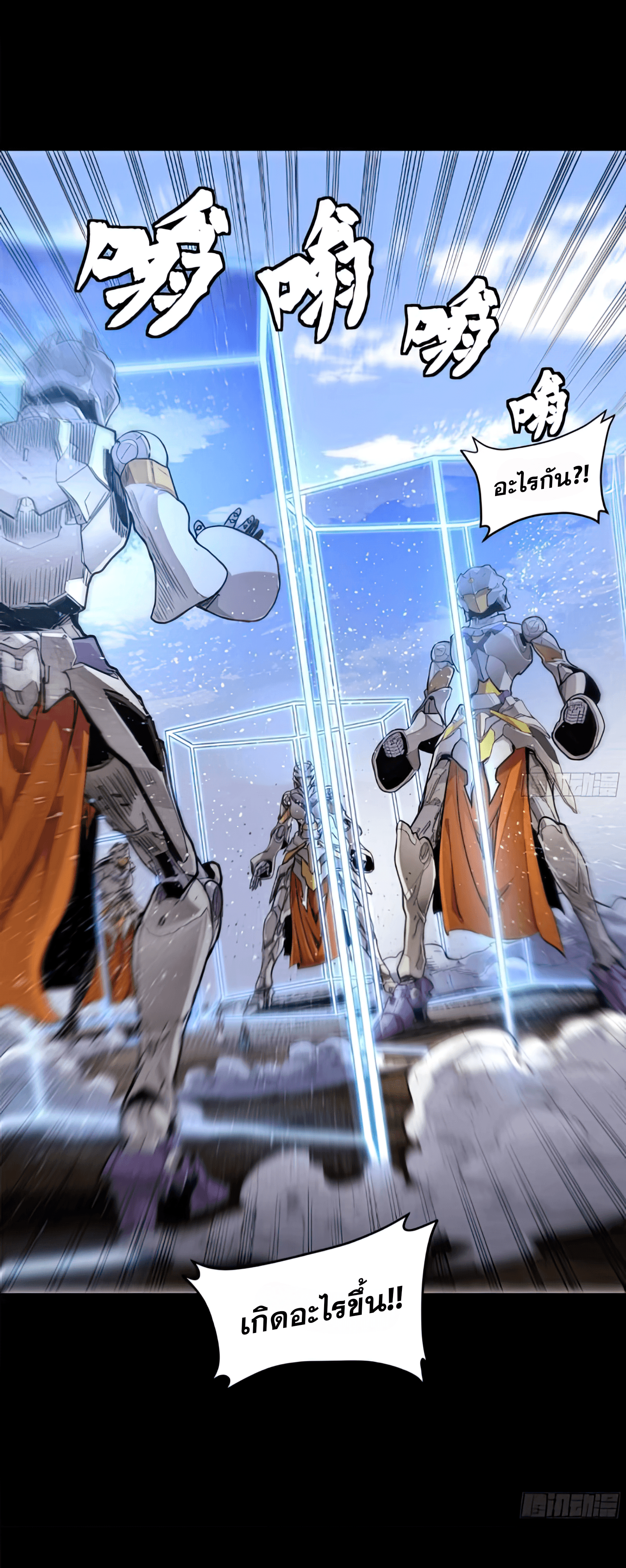 Legend of Star Genera ชนจีน ตอนที่ 135 หน้า 42