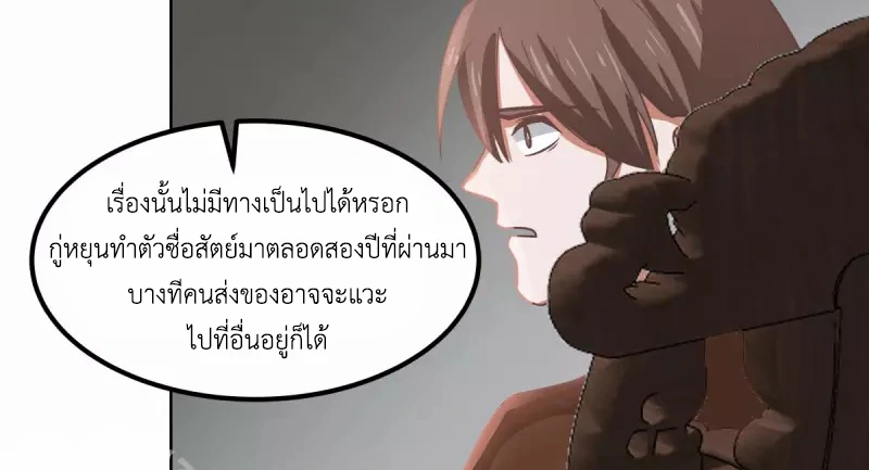 Chaos Alchemist (วิบัติการณ์เทพเซียนโอสถ) ตอนที่ 193 หน้า 32