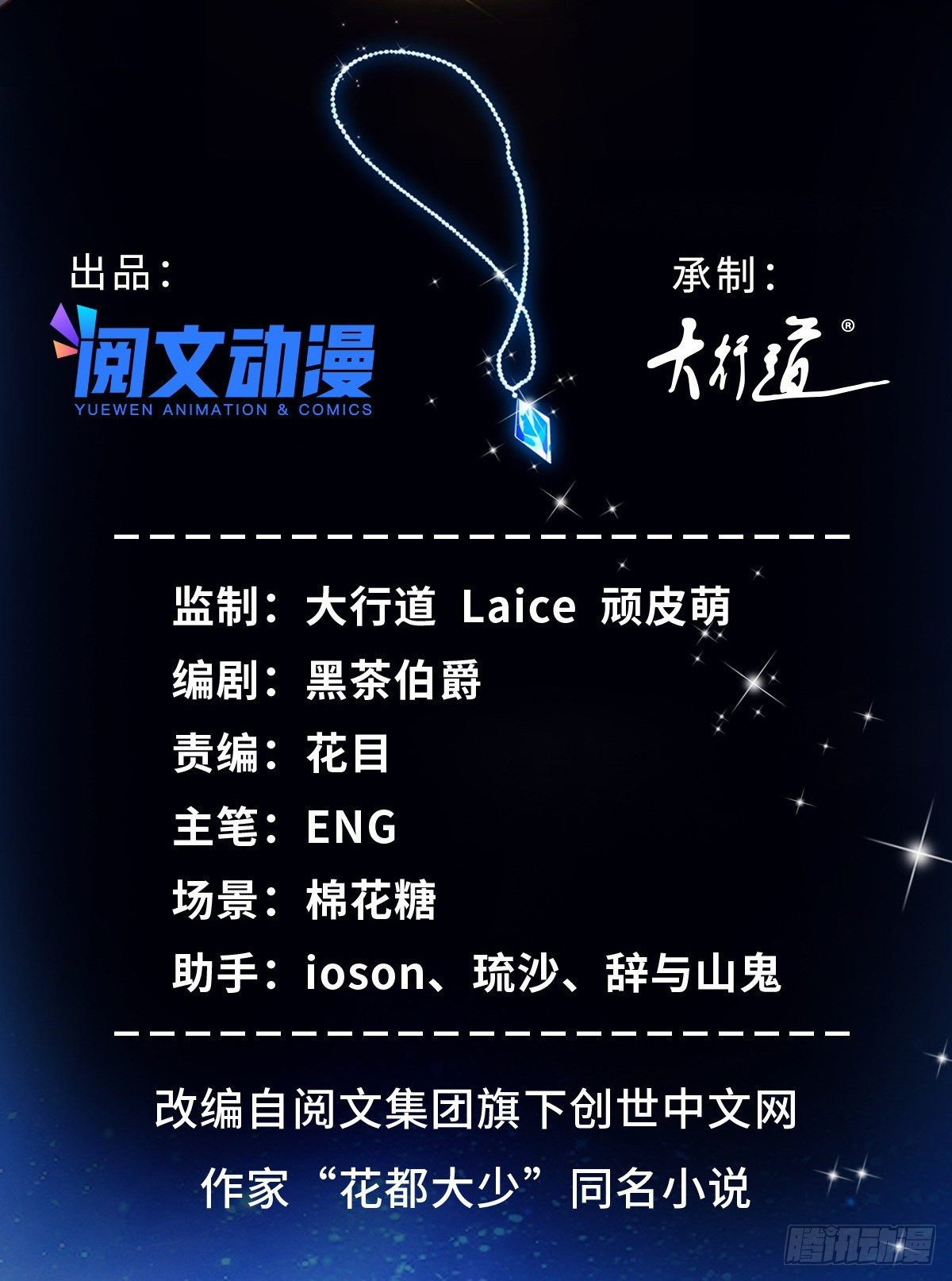 The new best all-rounder  ผู้แข็งแกร่งรอบด้าน ตอนที่ 46 หน้า 2