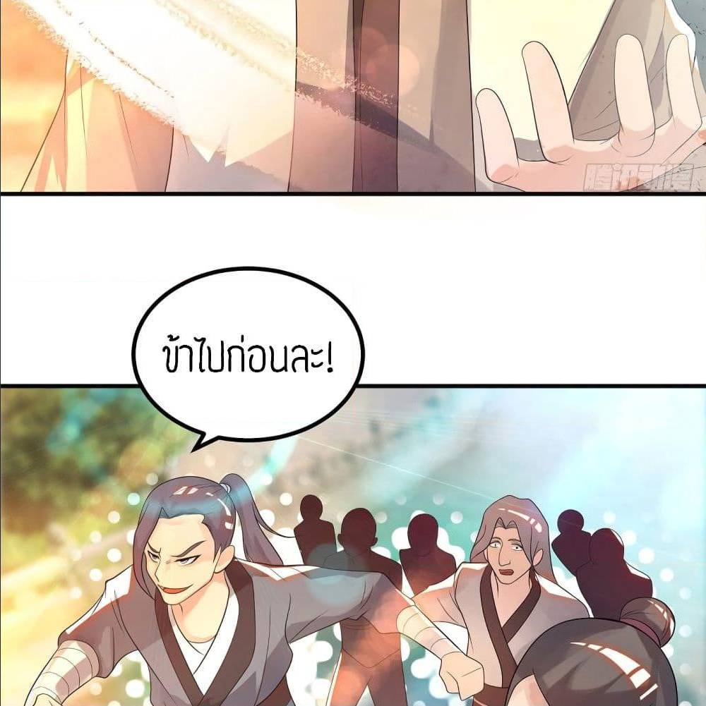 Reversal of God King ตอนที่ 26 หน้า 24