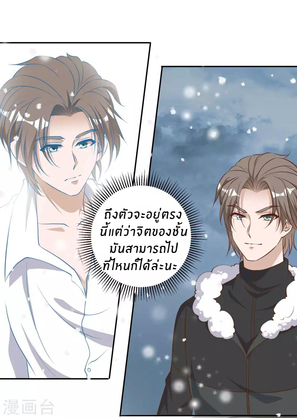 God Fisherman ตอนที่ 29 หน้า 35