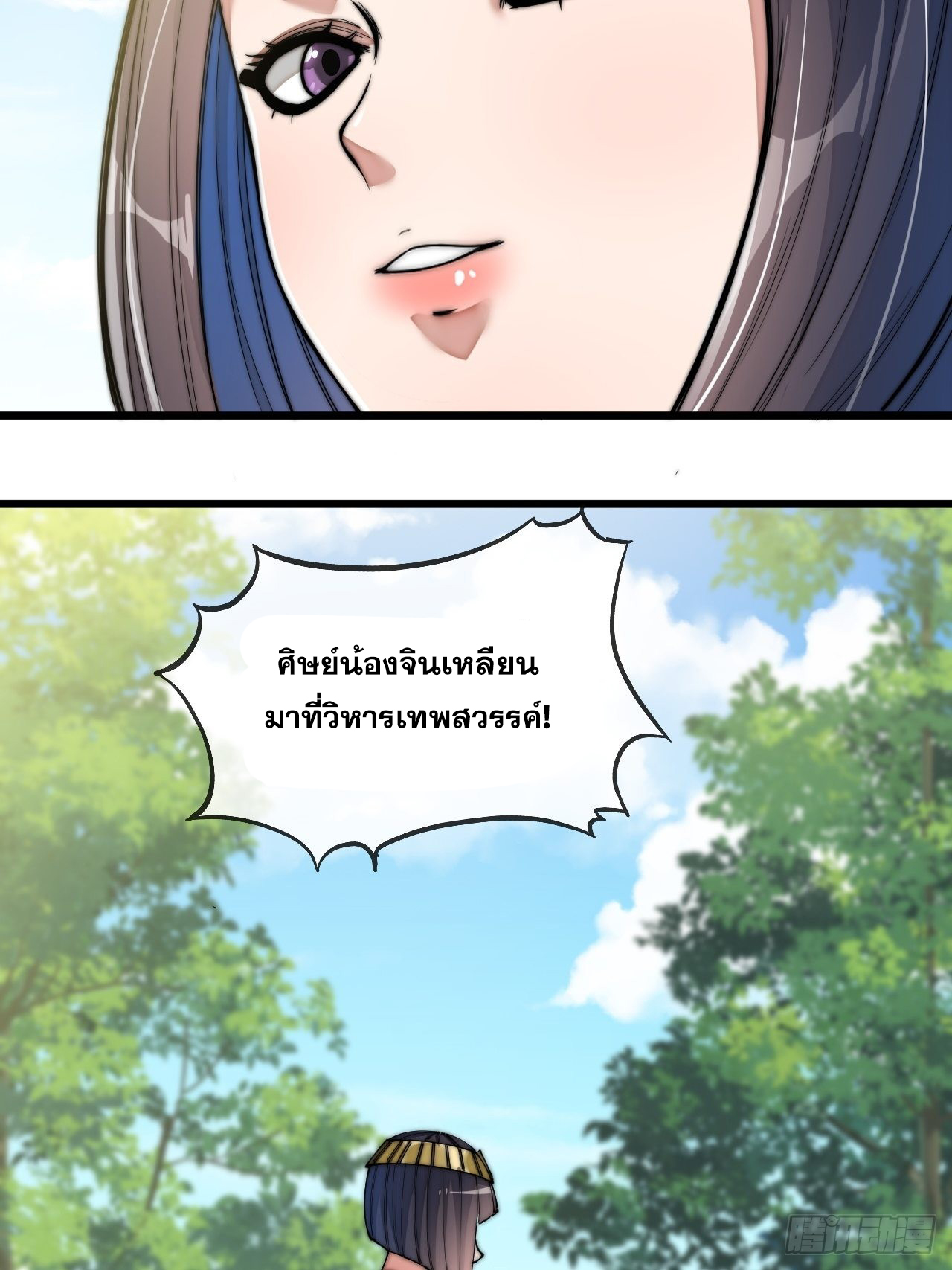 บุรุษที่มีโชค คงไม่ใช่ข้าแล้วแหละ ตอนที่ 66 หน้า 13
