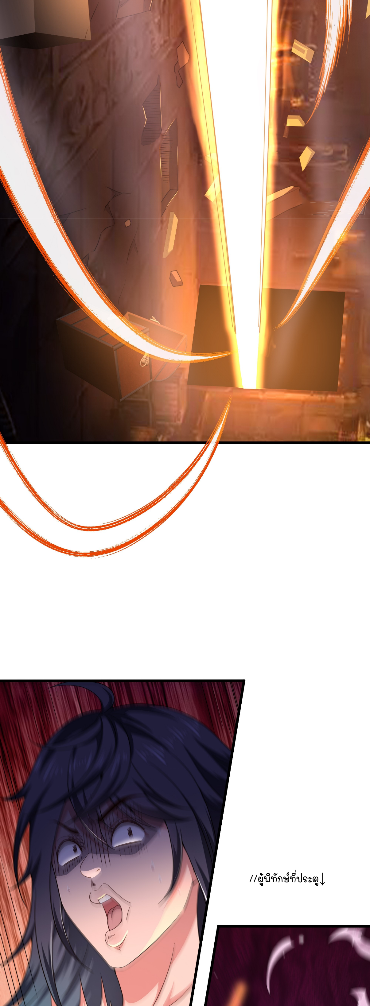 ตายในเกม เกิดใหม่ในร่างราชาปีศาจ ตอนที่ 30 หน้า 28