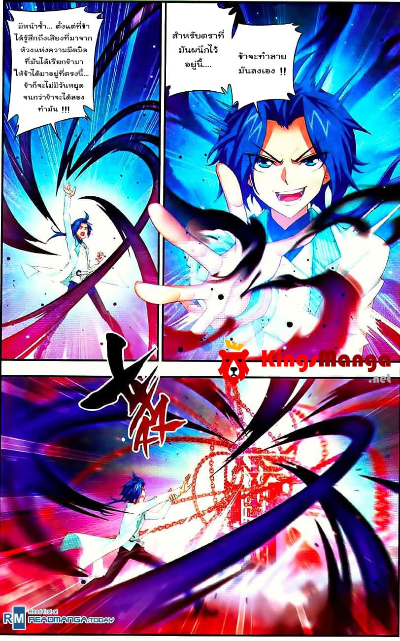 Da Zhu Zai ศึกปรมาจารย์สะท้านฟ้า (ชนจีน) ตอนที่ 8 หน้า 16