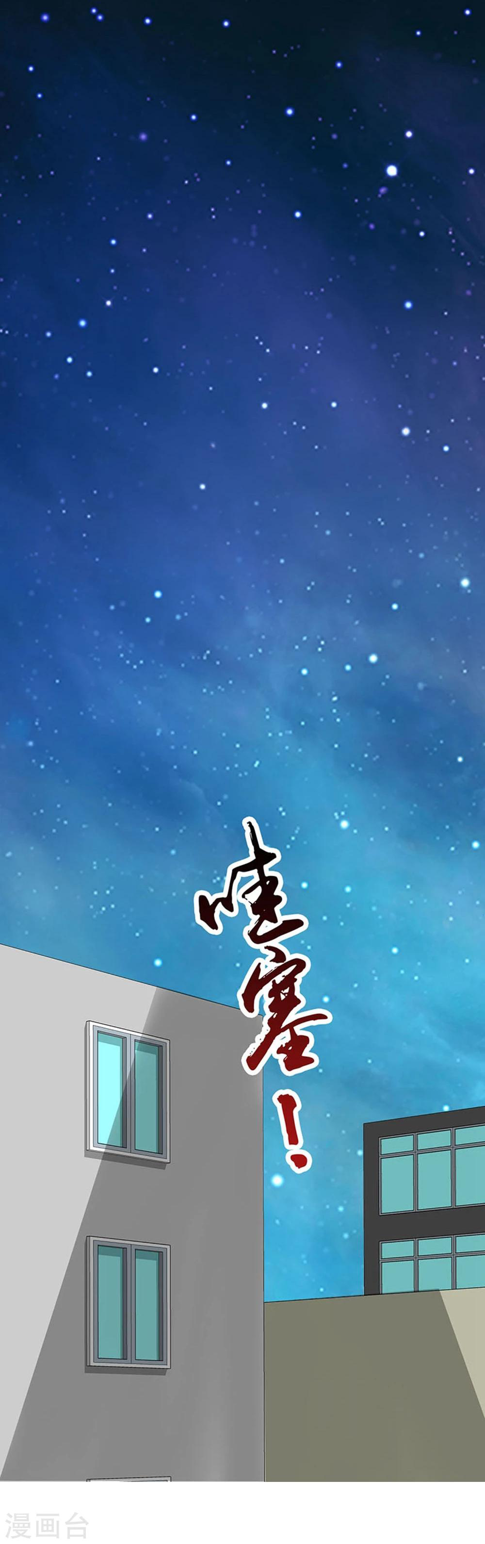 Abrí las puertas de el infierno ข้าเปิดแดนยมโลก ตอนที่ 20 หน้า 34