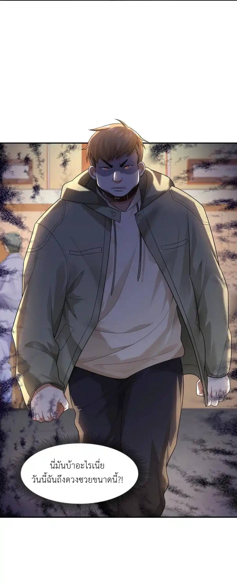 There Will Always Be Someone To Disturb My AFK Life ตอนที่ 11 หน้า 20