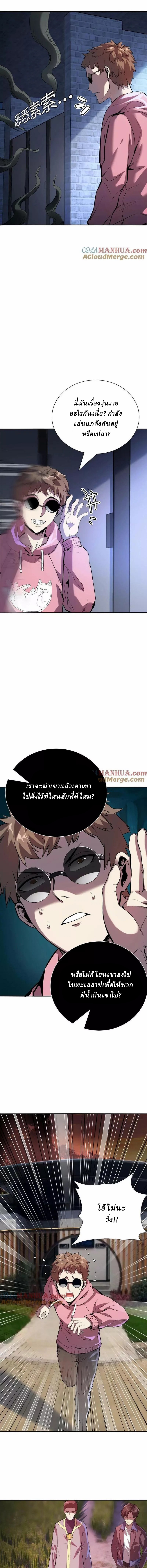 Ghostly Resurgence I Can Transform into a Great Demon ตอนที่ 44 หน้า 6