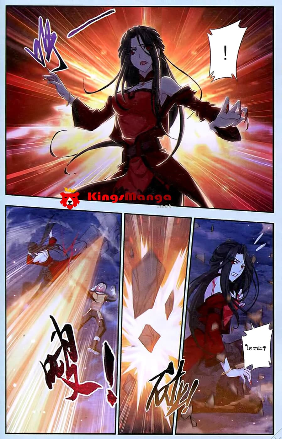 Da Zhu Zai ศึกปรมาจารย์สะท้านฟ้า (ชนจีน) ตอนที่ 16 หน้า 21