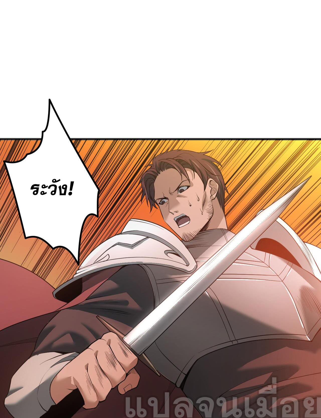 เนโครแมนเซอร์! ฉันคือภัยพิบัติล้างโลก! ตอนที่ 41 หน้า 8