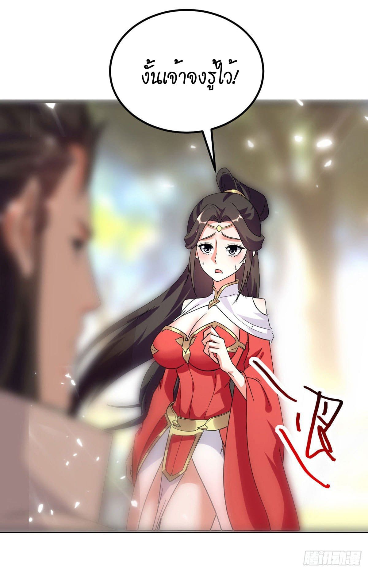 Peerless Martial Spirit ตอนที่ 61 หน้า 31