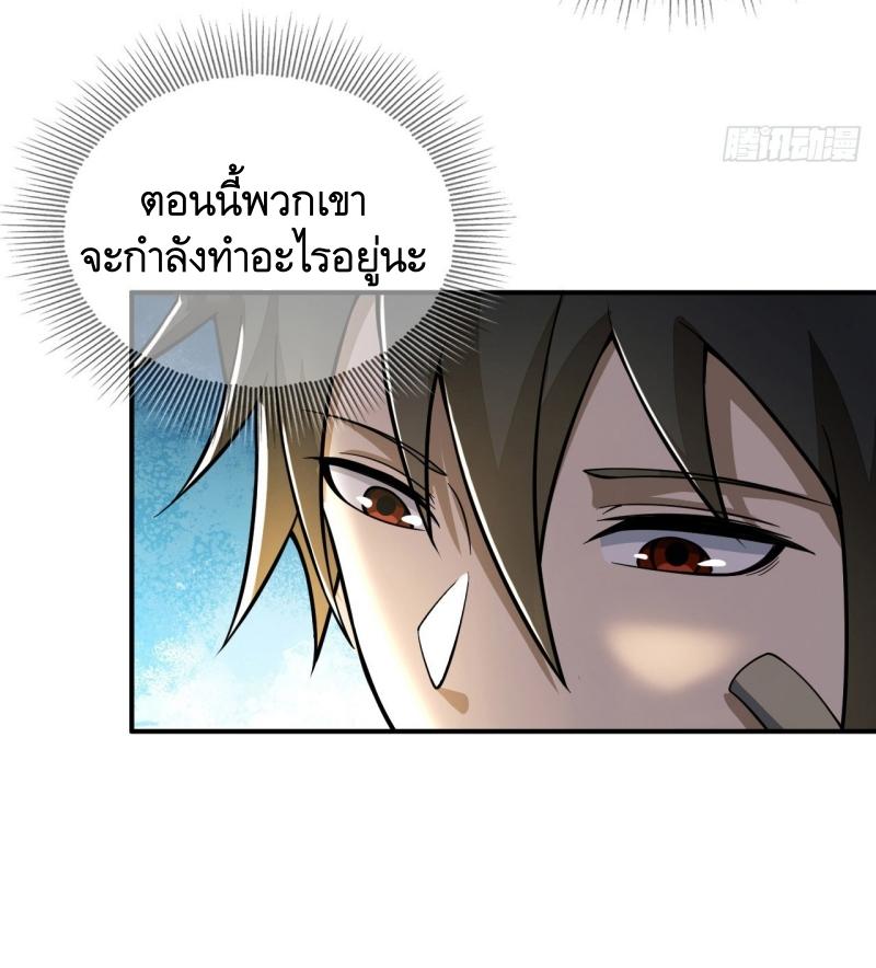 THE FIRST ORDER ตอนที่ 202 หน้า 57