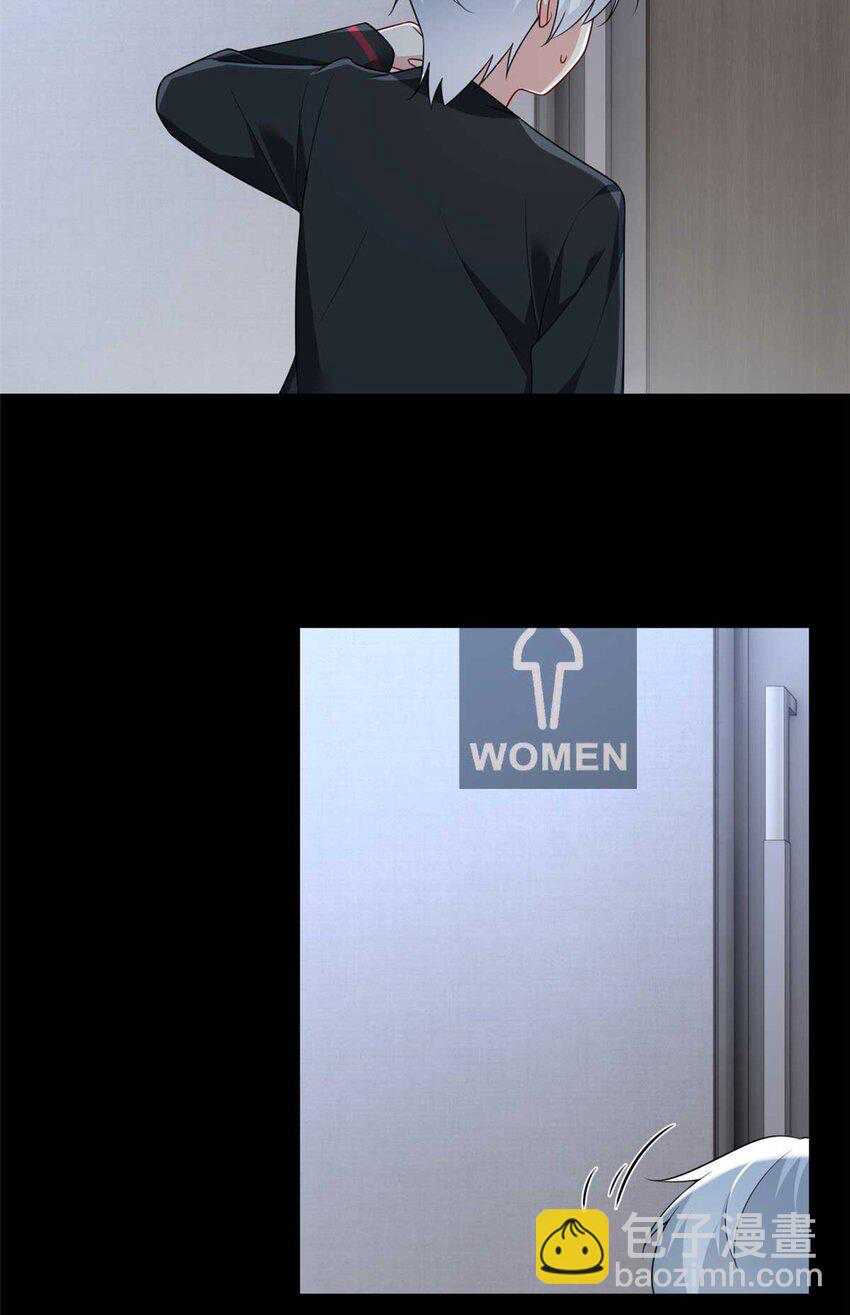 i eat soft rice in another world ตอนที่ 38 หน้า 31