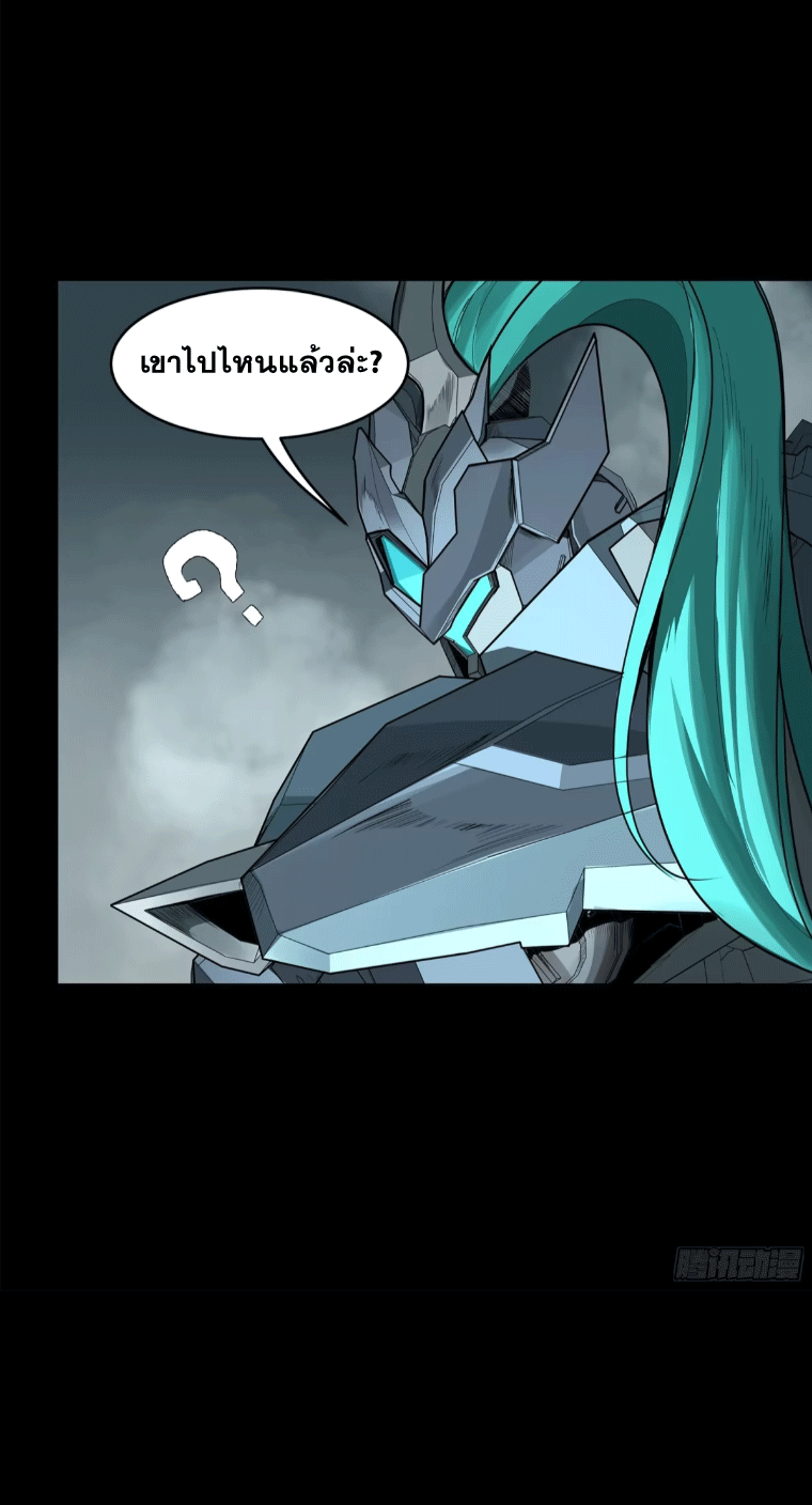 Legend of Star Genera ชนจีน ตอนที่ 147 หน้า 34
