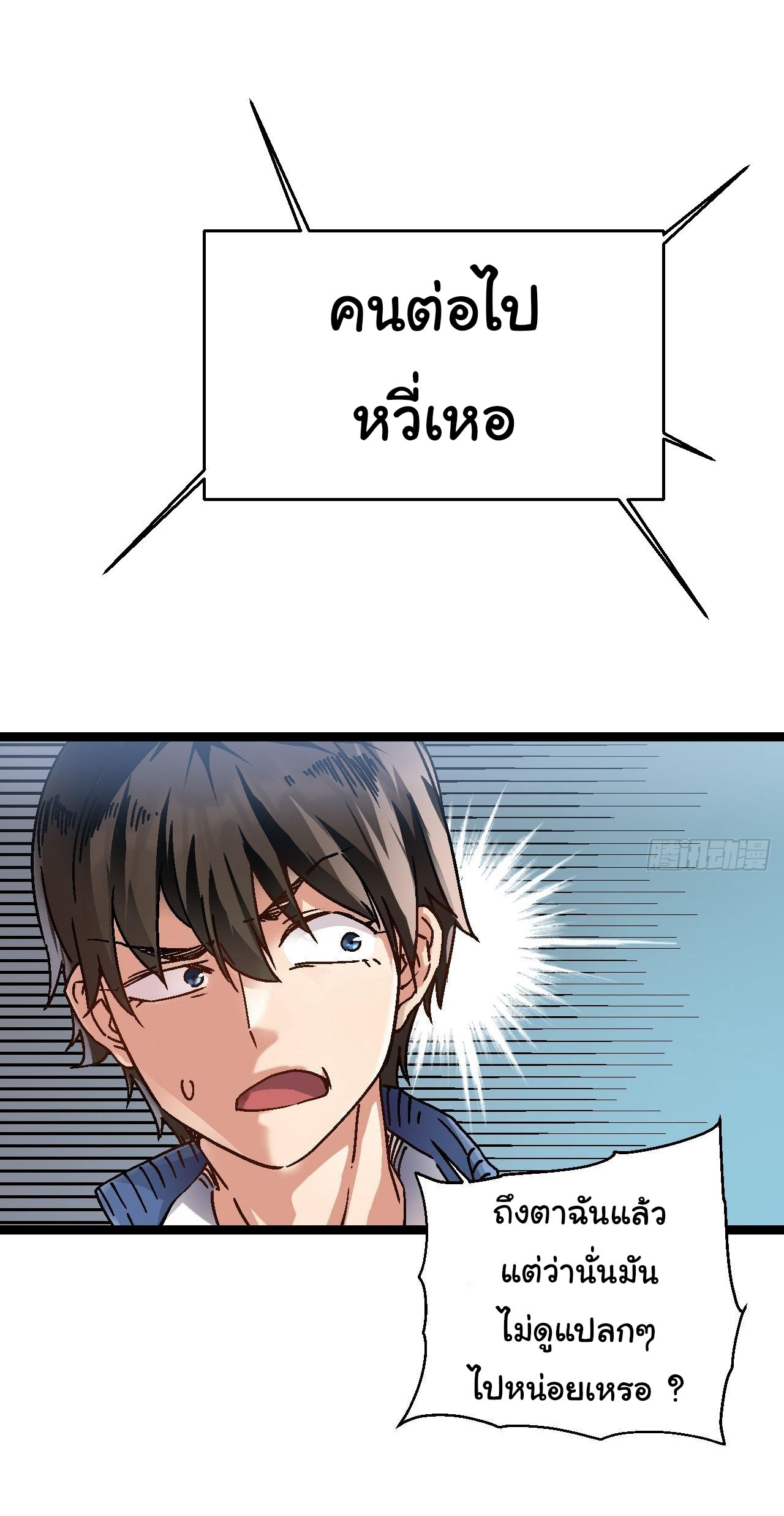 ขอให้ข้าเป็นราชาเเห่งเหล่ามอนเตอร์ ( starting from awakening the king of monsters ) ตอนที่ 1 หน้า 39
