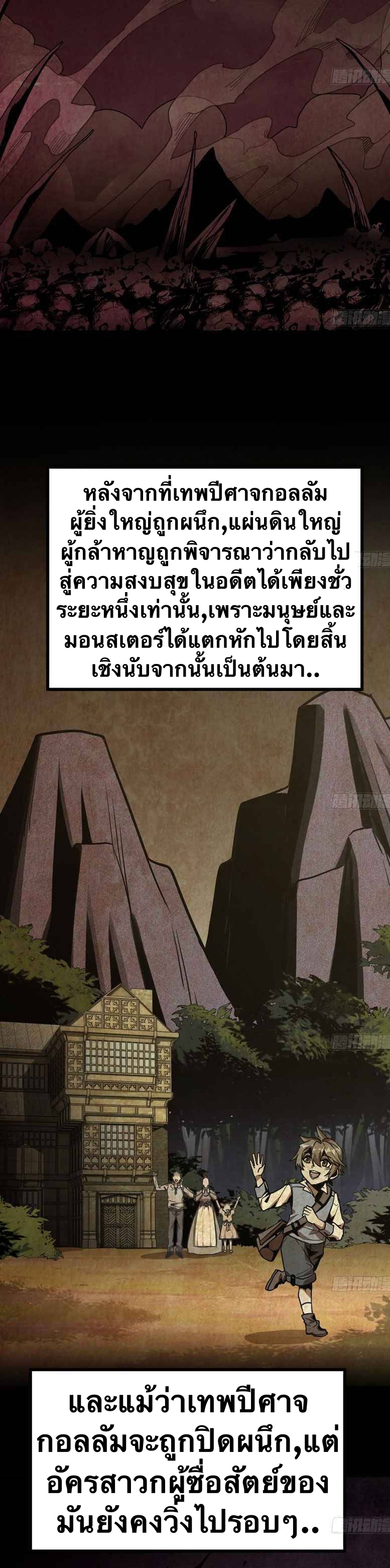 Mushroom Hero ตอนที่ 3 หน้า 17