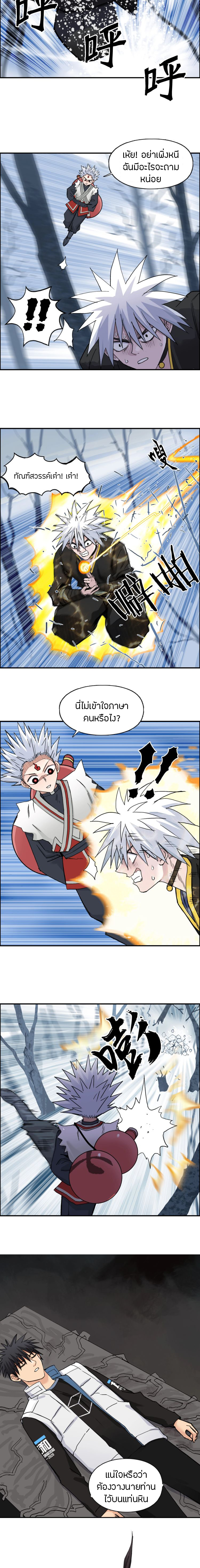 Super Cube ตอนที่ 192 หน้า 6