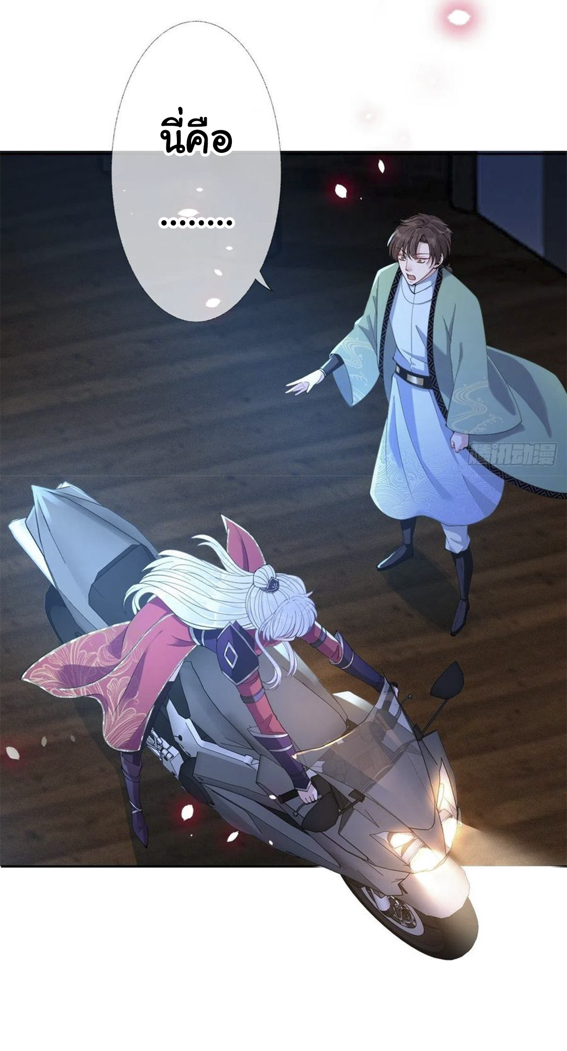 จักรพรรดินีสงคราม เกิดใหม่ในโลกซอมบี้ (Empress of the last days) จบ ตอนที่ 4 หน้า 32