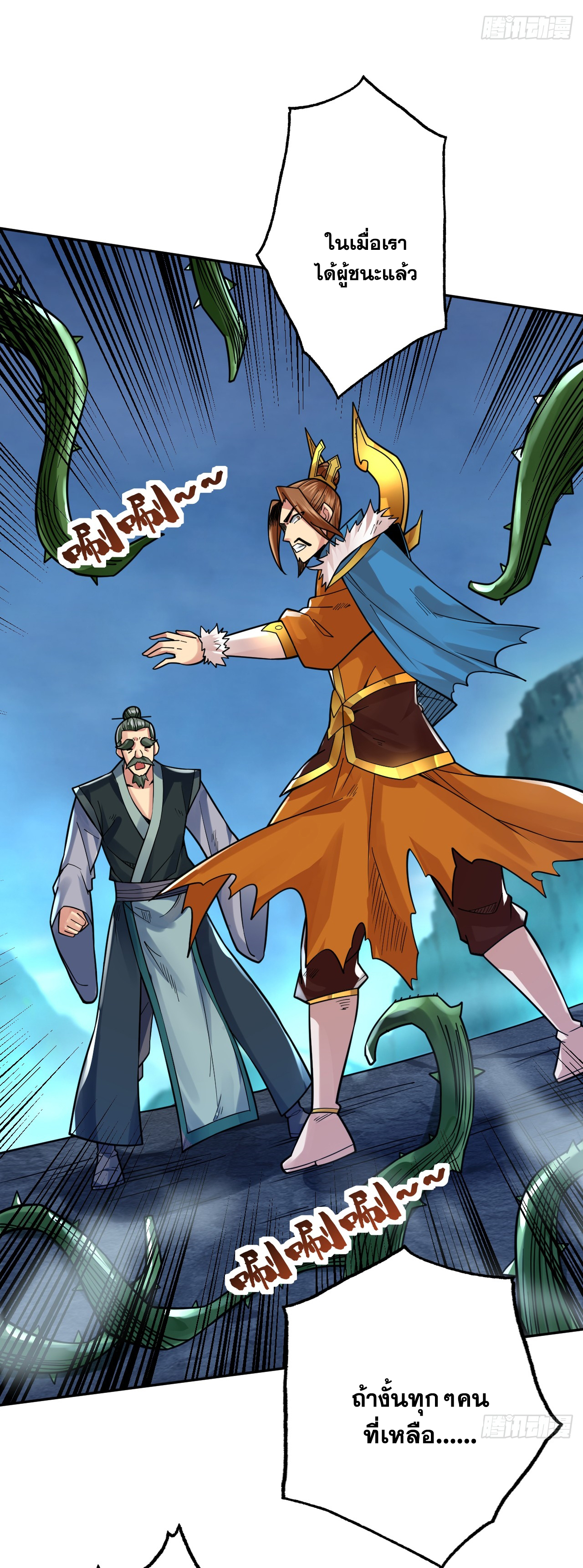 ข้าอยู่อย่างสันโดษมากว่า 100,000 ปี (ทันจีน) ตอนที่ 59 หน้า 48