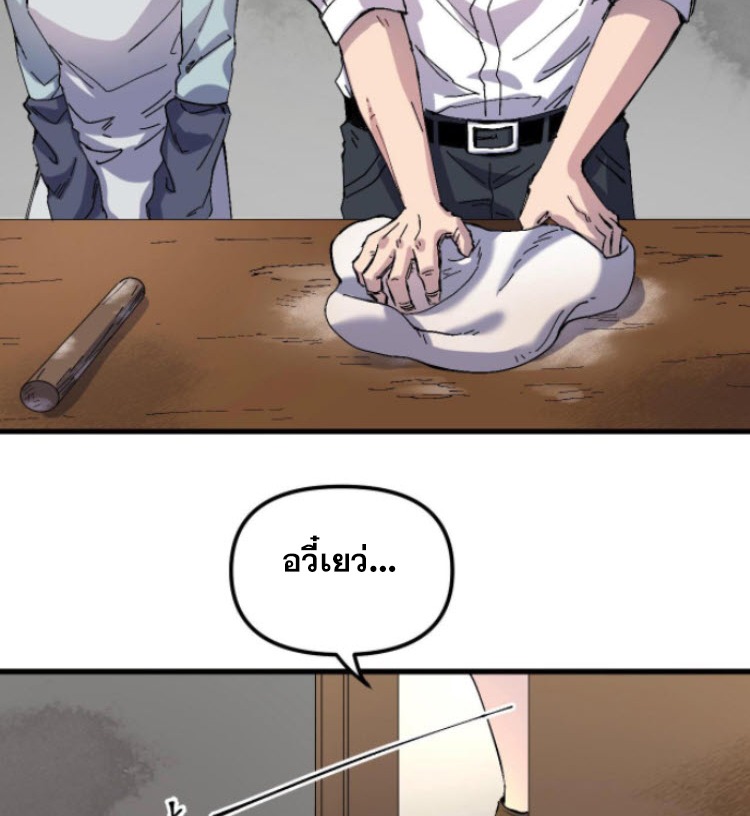 ย้อนเวลา 1983 กลับไปเป็นเศรษฐี ตอนที่ 4 หน้า 11