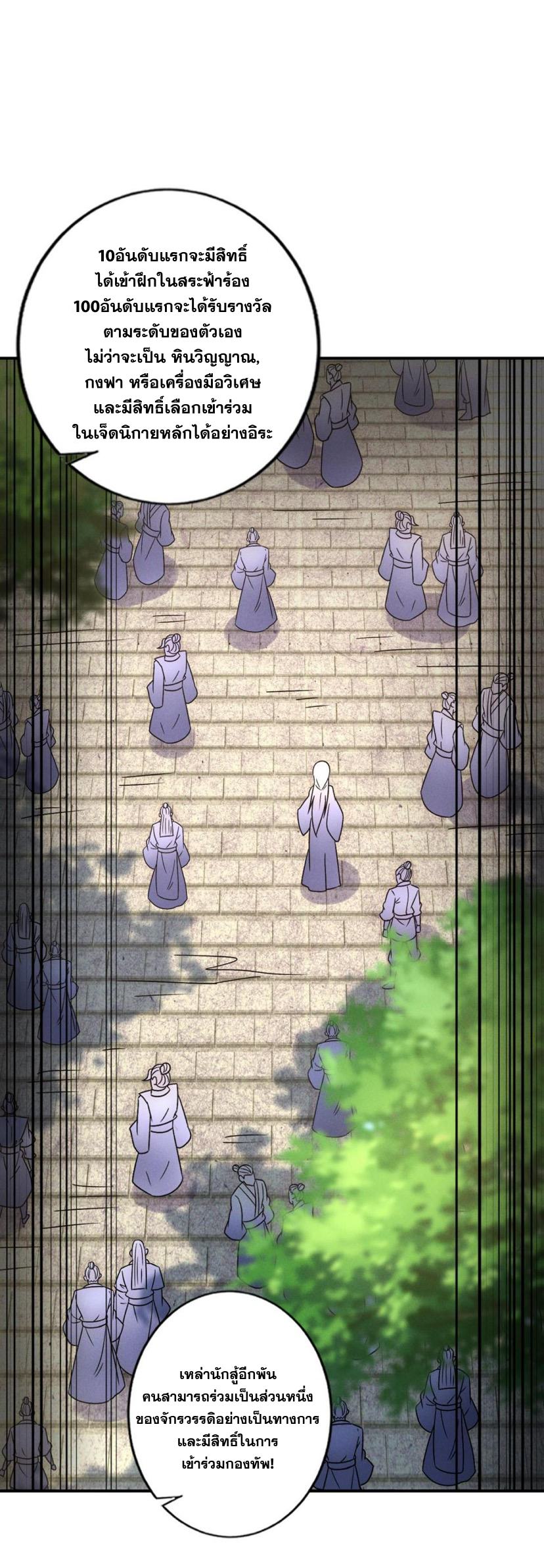 ข้ามีระบบที่สามารถอัญเชิญเทพและปีศาจได้ ตอนที่ 55 หน้า 28