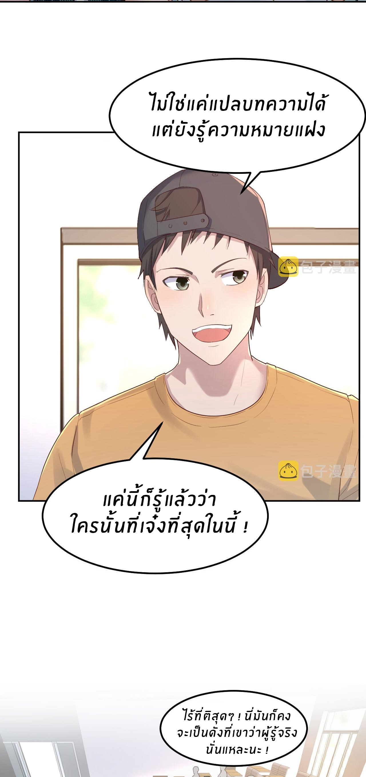 พี่สาวอยากเล่นคุณ ตอนที่ 38 หน้า 26