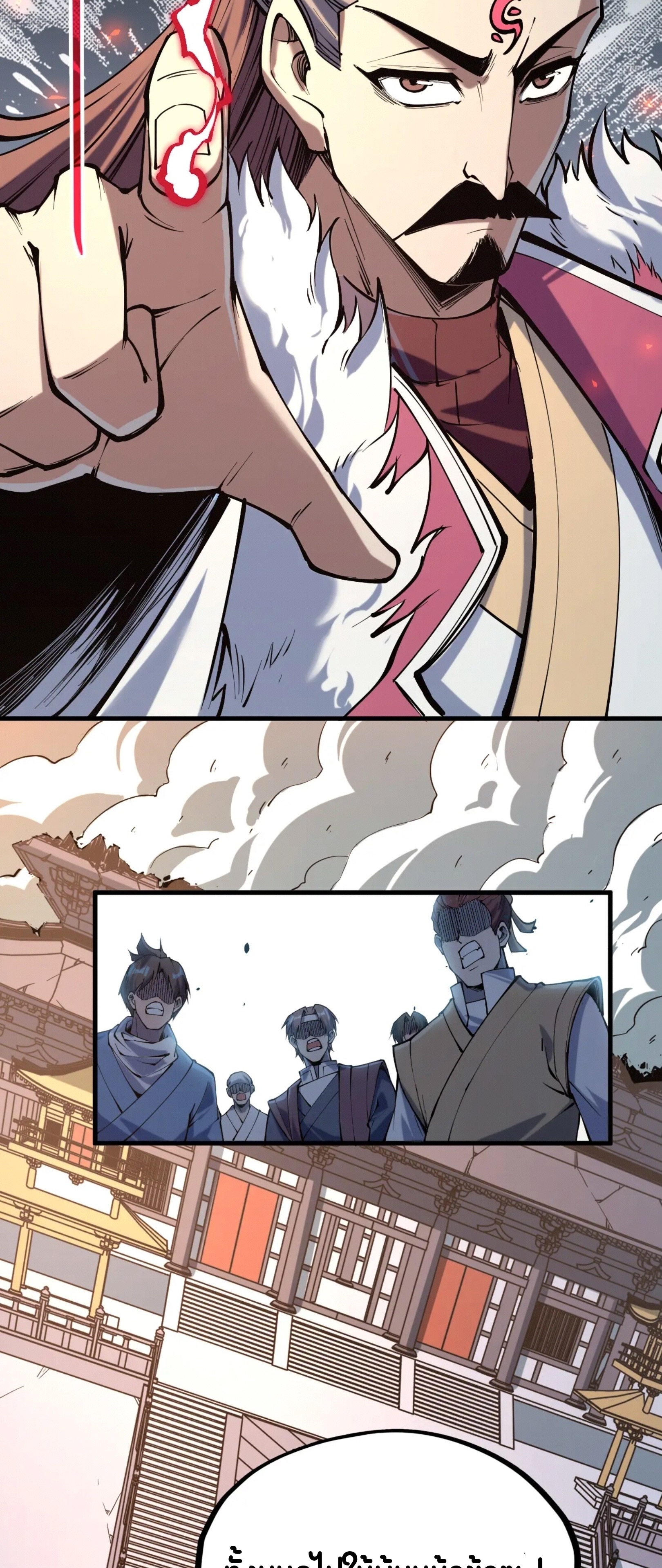 มหาเทพนิรันดร์กาล ตอนที่ 126 หน้า 59