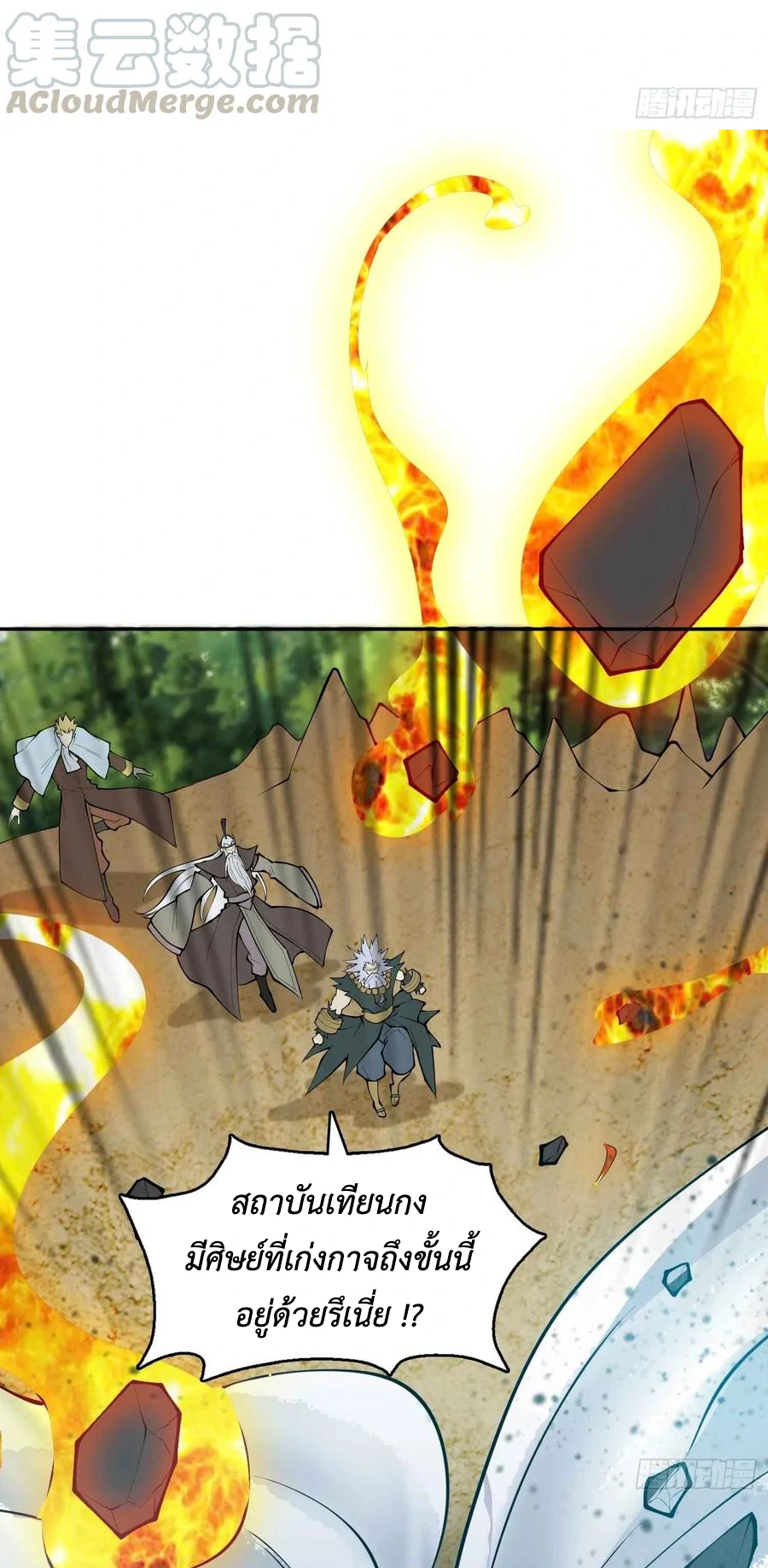 (จบ) Heavenly God Mnemonic (กำเนิดใหม่เทพวรยุทธตระกูลหยาง) ตอนที่ 136 หน้า 20