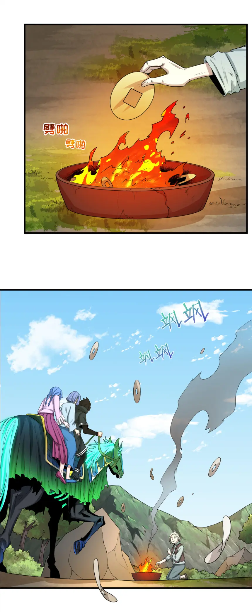 Junior Brother Demon Sovereign is too devoted ตอนที่ 150 หน้า 11