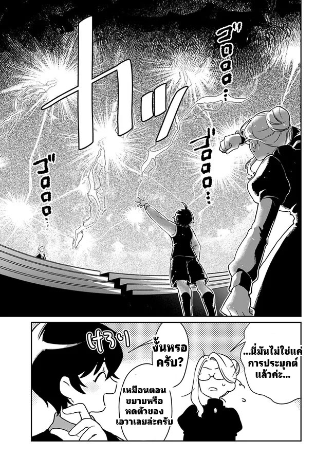 สามัญชนกลับมาเกิดใหม่เป็นขุนนางและเป็นที่รักของทุกสิ่งพร้อมกับพลังสุดเทพ ตอนที่ 3 หน้า 15