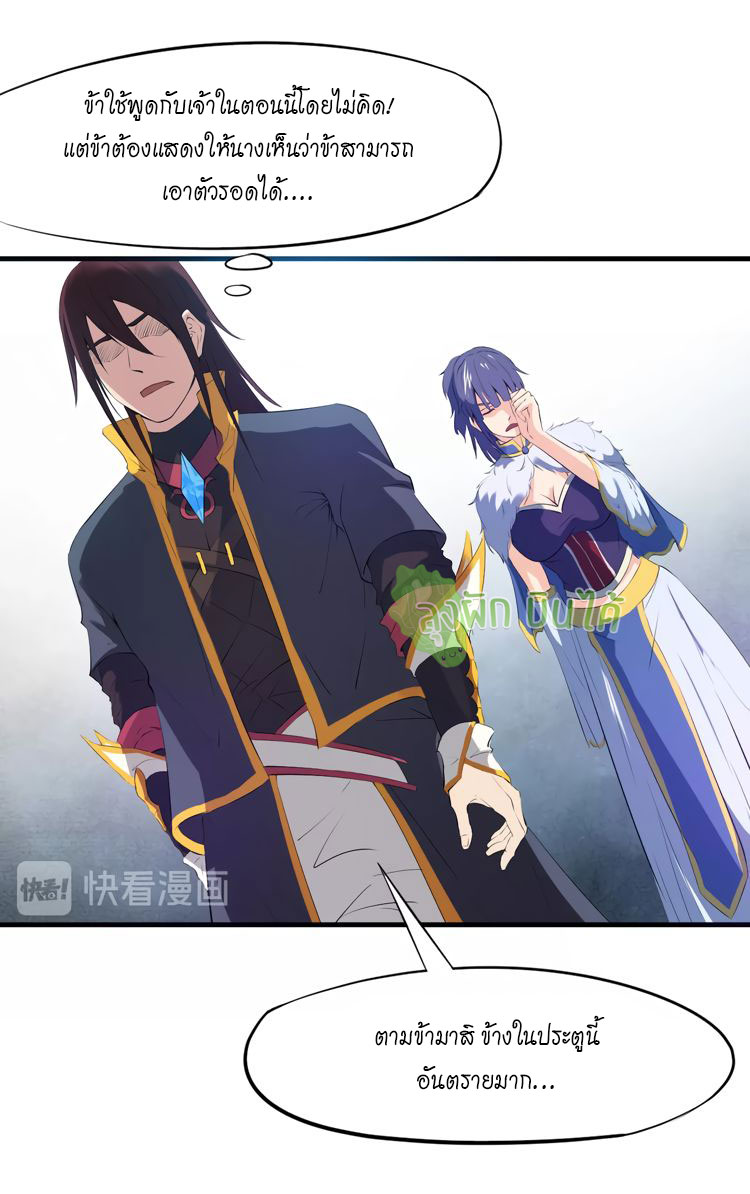 เลือดมังกร ตอนที่ 17 หน้า 27