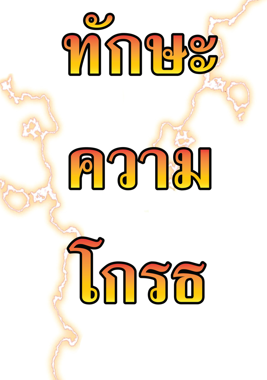 Super god system  ระบบสุดเทพ ตอนที่ 9 หน้า 32