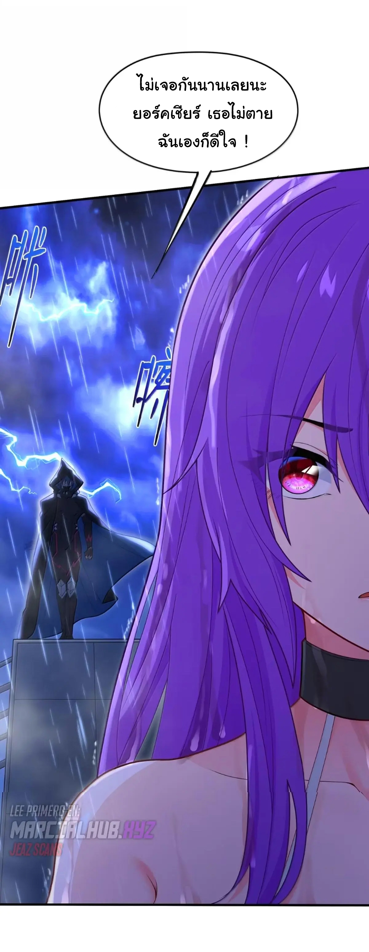 (อ่านฟรี 33 ตอน ) อัจฉริยะสุดชั่วร้ายสายแปรธาตุ ( The Evil Alchemist Can’t Handle His Own Experimental Subject ) ตอนที่ 34 หน้า 43