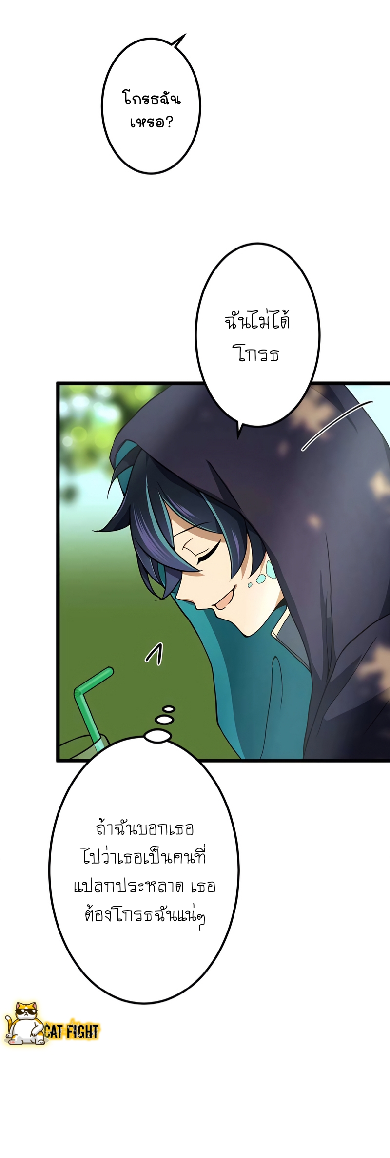ฉันกลับชาติมาเกิดใหม่เป็นก็อบลินระดับ SSS ตอนที่ 13 หน้า 12
