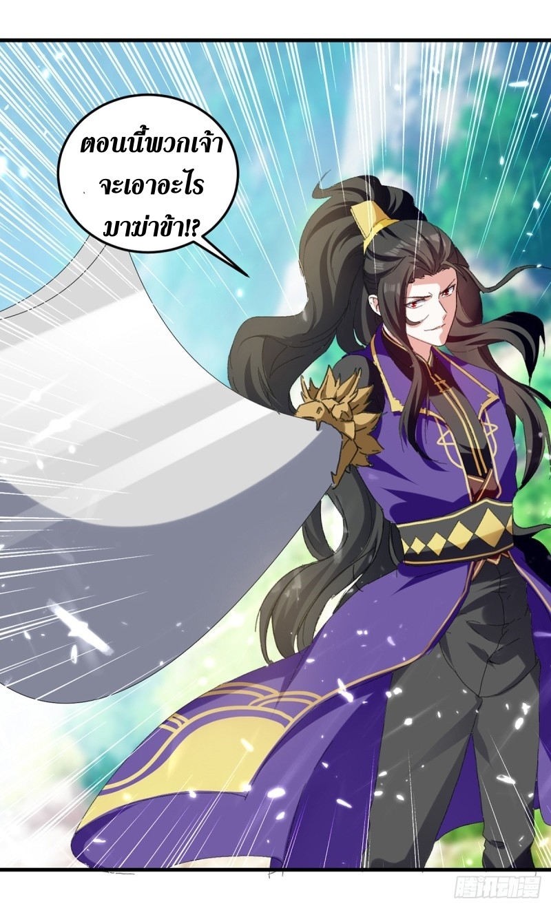 [จบ] ระบบบ้าคลั่ง ตอนที่ 39 หน้า 24