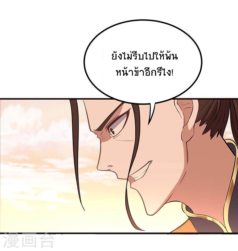 การกลับมาของจักพรรดิ์ ตอนที่ 51 หน้า 10