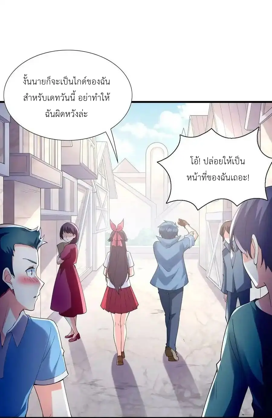 My Harem Is Entirely Female Demon Villains ตอนที่ 101 หน้า 15