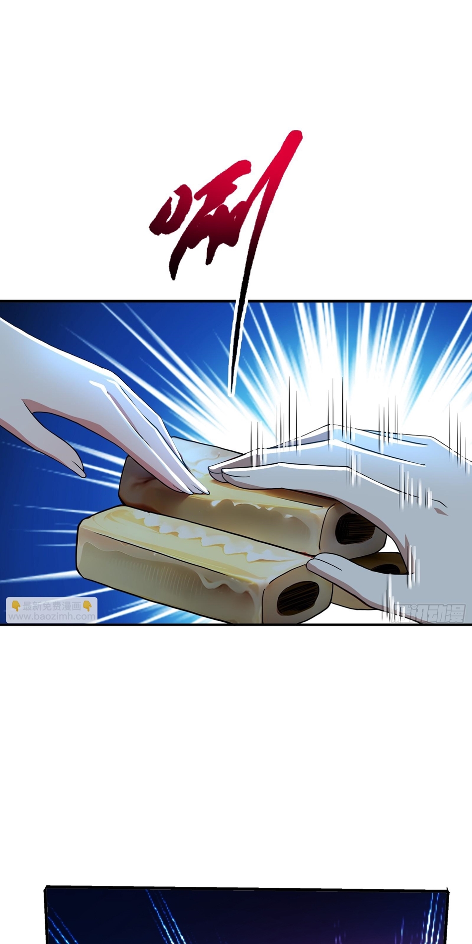 The opening is bound to the Holy Maiden system ตอนที่ 10 หน้า 34