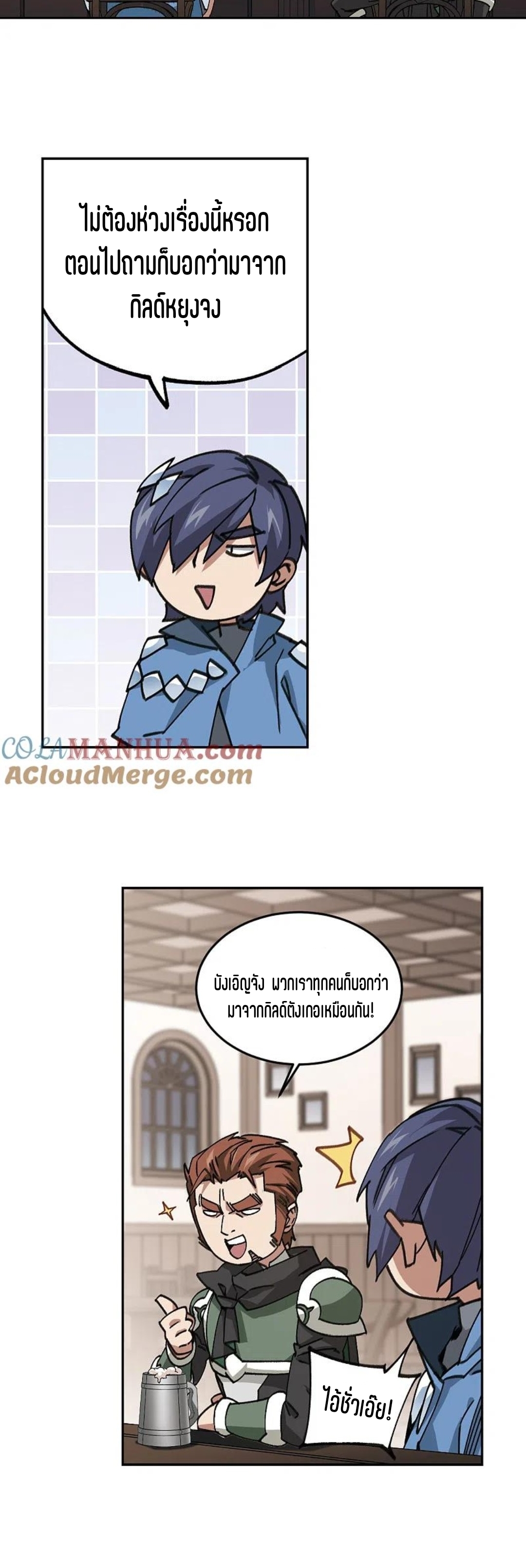 จอมเวทย์กังฟู ตอนที่ 122 หน้า 26